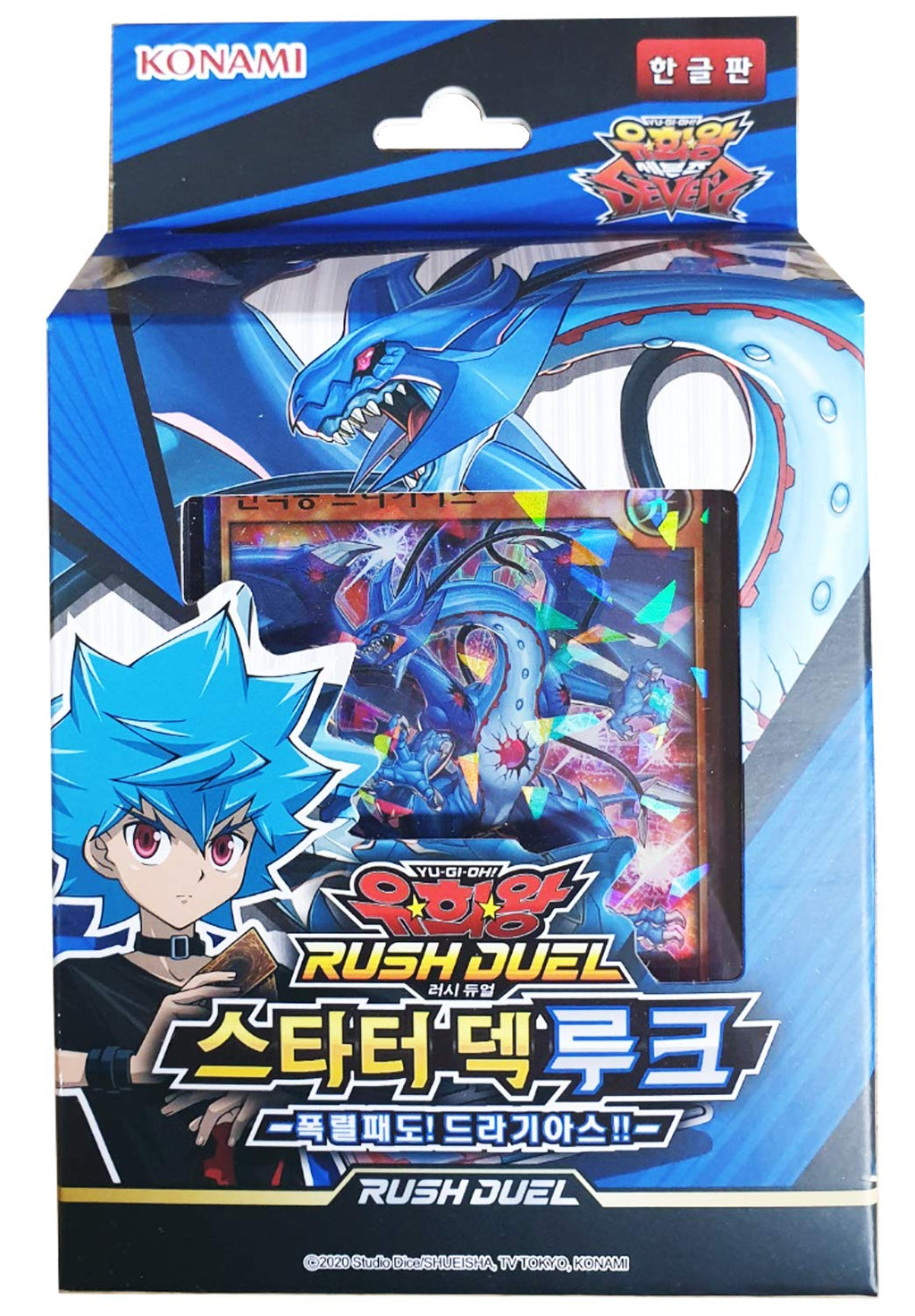 Yu-Gi-Oh! Rush Duel Starter Deck 40 Cards G445